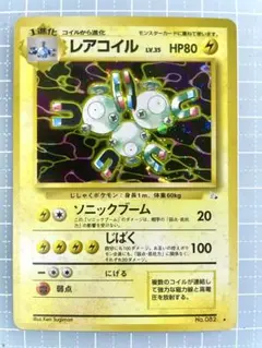 2026年最新】コイル 旧裏の人気アイテム - メルカリ