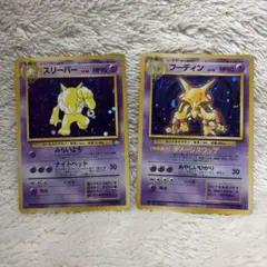 2026年最新】ポケモン 旧 カード フーディンの人気アイテム - メルカリ