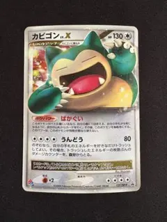 2026年最新】ドミノピザ カビゴンの人気アイテム - メルカリ