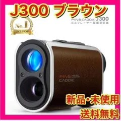 2026年最新】finecaddie j300の人気アイテム - メルカリ