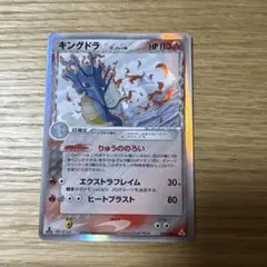 2026年最新】キングドラ デルタの人気アイテム - メルカリ