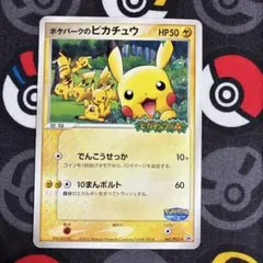 2026年最新】ポケモンカード ポケパークのピカチュウ 043/pcg-pの人気
