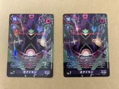 2026年最新】デジモン オグドモンの人気アイテム - メルカリ