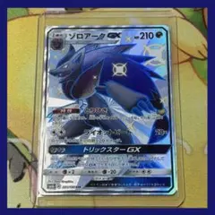 2026年最新】ゾロアークgx ssrの人気アイテム - メルカリ