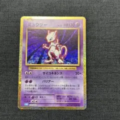 2026年最新】ミュウツー 046/Pの人気アイテム - メルカリ