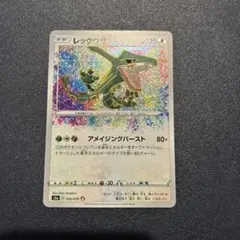 2026年最新】レックウザ 056/076の人気アイテム - メルカリ