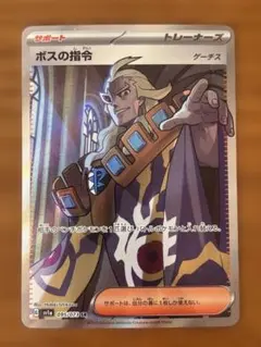 2026年最新】SR ゲーチスの人気アイテム - メルカリ