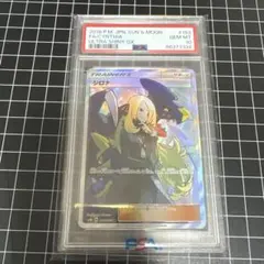 2026年最新】シロナ sr ウルトラシャイニー psa10の人気アイテム