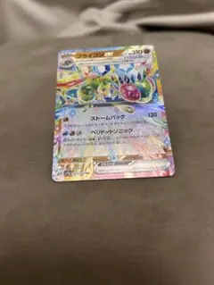 2026年最新】フライゴンEXの人気アイテム - メルカリ