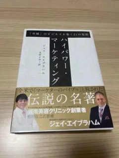 2026年最新】ジェイ・エイブラハムの人気アイテム - メルカリ