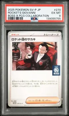 2026年最新】メタモン ar psa10の人気アイテム - メルカリ