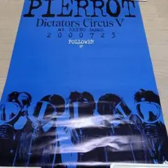 2026年最新】 PIERROT dictators circusの人気アイテム - メルカリ