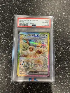 2026年最新】イーブイex sar psa10の人気アイテム - メルカリ