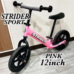 2026年最新】ストライダー スポーツ 12インチの人気アイテム - メルカリ