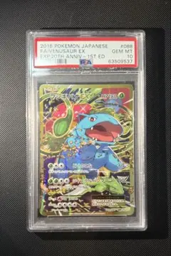 2026年最新】フシギバナex 20th psa10の人気アイテム - メルカリ