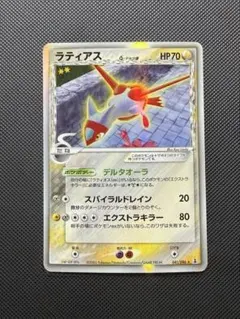 2026年最新】ラティアス デルタ種の人気アイテム - メルカリ