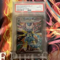 2026年最新】ドラパルトex sar psa10の人気アイテム - メルカリ