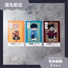 2026年最新】kitte 呪術廻戦の人気アイテム - メルカリ