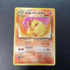 2026年最新】旧裏 ロケット団の人気アイテム - メルカリ