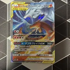 2026年最新】レシラム リザードン hrの人気アイテム - メルカリ