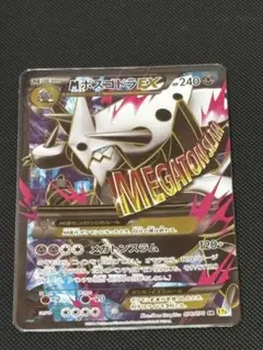 2026年最新】MぼすごどらEX SRの人気アイテム - メルカリ