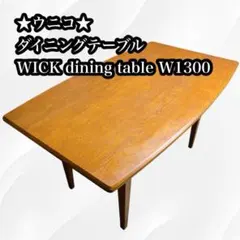 2026年最新】unico wickの人気アイテム - メルカリ