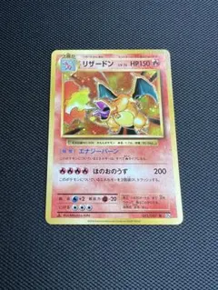 2026年最新】リザードン cp6の人気アイテム - メルカリ