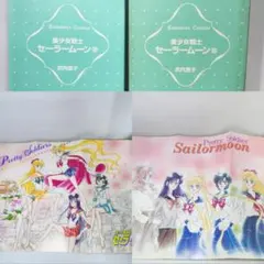 2026年最新】セーラームーン 1巻 初版 帯の人気アイテム - メルカリ