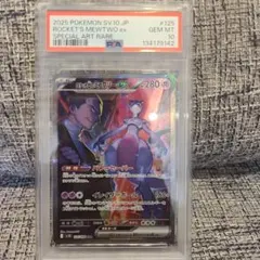 2026年最新】ミュウex SAR psa9の人気アイテム - メルカリ
