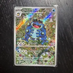 2026年最新】ガマゲロゲ ARの人気アイテム - メルカリ