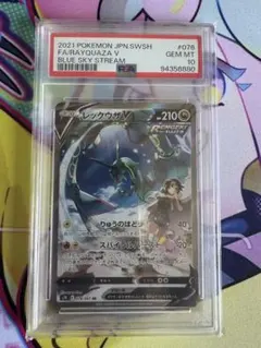 2026年最新】レックウザV sa psa9の人気アイテム - メルカリ