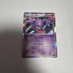 2026年最新】ゲンガー 024/059の人気アイテム - メルカリ