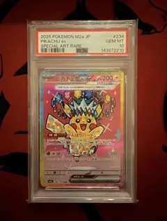 2026年最新】ピカチュウ sar psa10の人気アイテム - メルカリ