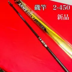 2026年最新】2号 磯竿の人気アイテム - メルカリ