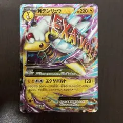 2026年最新】mデンリュウexの人気アイテム - メルカリ