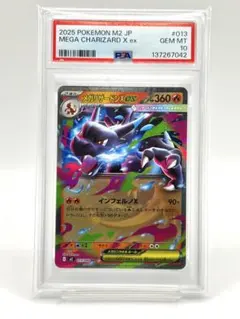 2026年最新】リザードンx psa10の人気アイテム - メルカリ