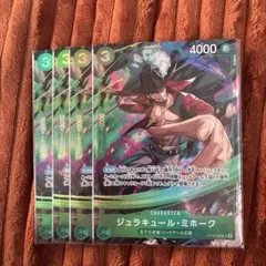 2026年最新】ミホーク プロモ 4枚の人気アイテム - メルカリ