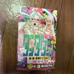 2026年最新】ダンダダン 初版の人気アイテム - メルカリ
