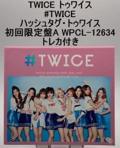 2026年最新】cheer up twiceの人気アイテム - メルカリ