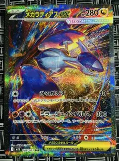 メガラティアスex SAR PSA10 ポケモンカード - メルカリ