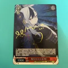 2026年最新】ヴァイスシュバルツ 無職転生の人気アイテム - メルカリ