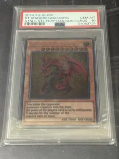 2026年最新】遊戯王 三幻神 psa10の人気アイテム - メルカリ