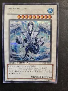 2026年最新】氷結界の龍トリシューラ dt シークレットの人気アイテム