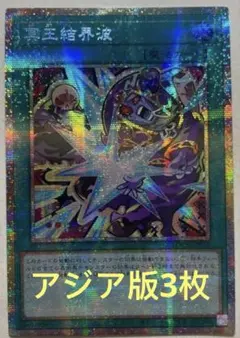 遊戯王 深淵の冥王 劇場版 スターターボックス 限定 初期 ノーマル
