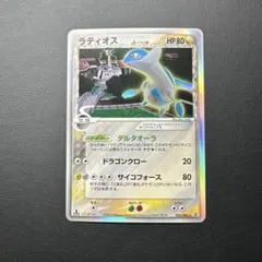 ラティオス δ ☆ 拡張パック ホロンの研究塔 042/086 - メルカリ