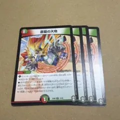 2026年最新】蒼龍の大地の人気アイテム - メルカリ