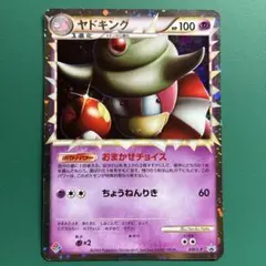 2026年最新】ポケモンカード ヤドキング 030/L-P ドミノの人気アイテム