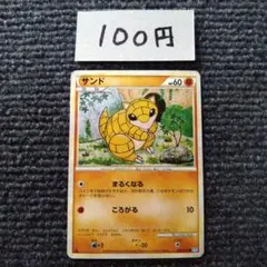 サンド ○ L1 ソウルシルバーコレクション 045/070 - メルカリ