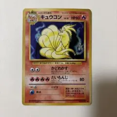 2026年最新】キュウコンの人気アイテム - メルカリ