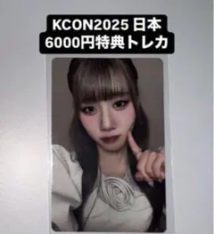 2026年最新】高見文寧 kcon トレカの人気アイテム - メルカリ
